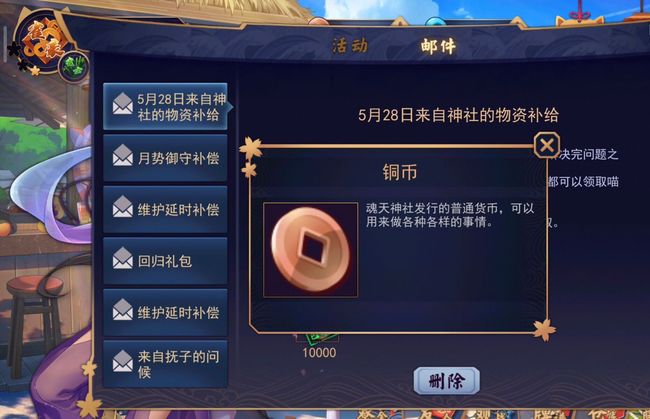 雀魂铜币怎么获得 雀魂中如何获取铜币