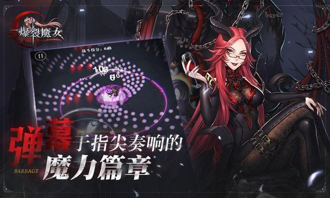 爆裂魔女魔力结晶有什么用