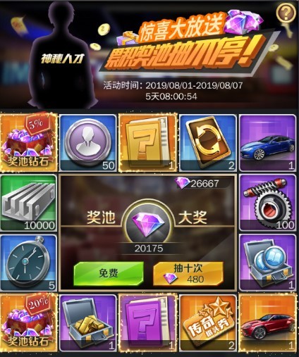 商道高手钻石转盘多久一次