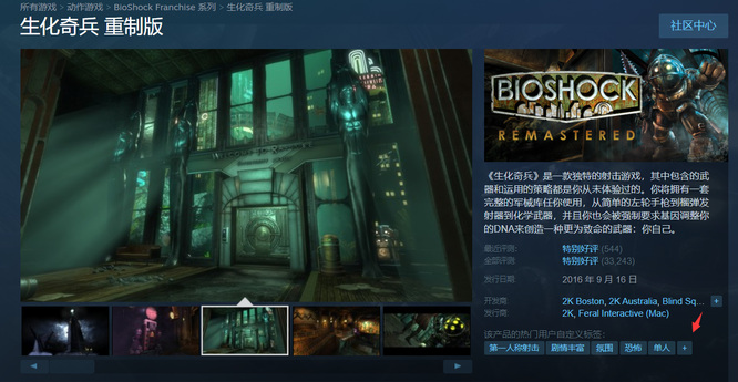 生化奇兵1是3a吗 生化奇兵1是否称得上3A大作