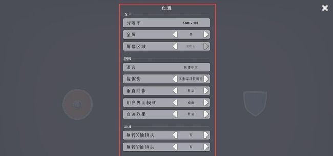 北境之地ios怎么调中文 如何设置北境之地游戏语言为中文iOS版本
