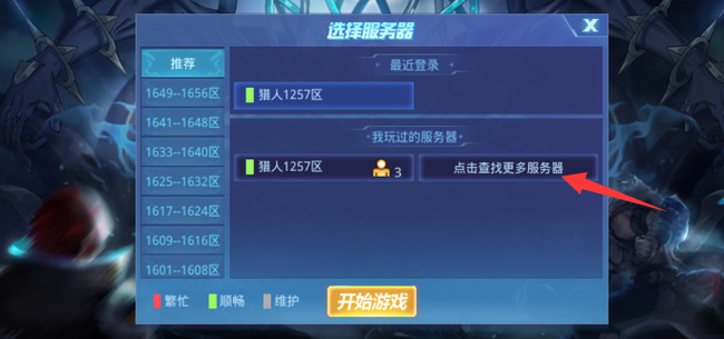 时空猎人怎么找到以前玩的区 寻找往日区域通往时空猎人游戏中的秘境