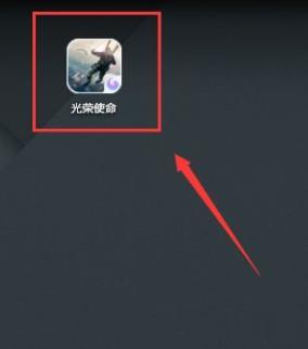 光荣使命电脑版怎么玩 光荣使命手游电脑版玩法攻略