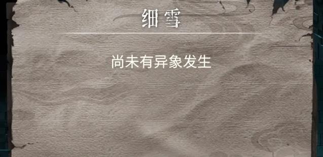 暖雪难度等级有几个