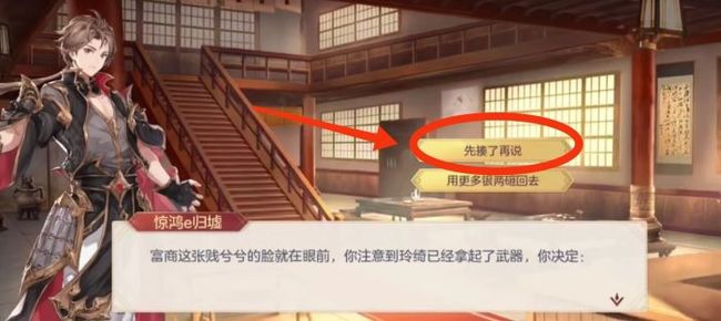 三国志幻想大陆吕玲绮出游完美结局如何达成 三国志幻想大陆吕玲绮的绝佳游历