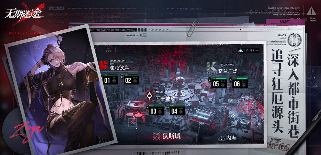 无期迷途mz03怎么过