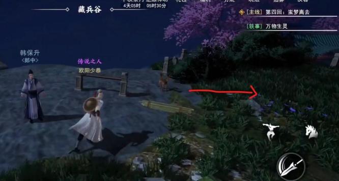 不良人3藏兵谷猫在哪里