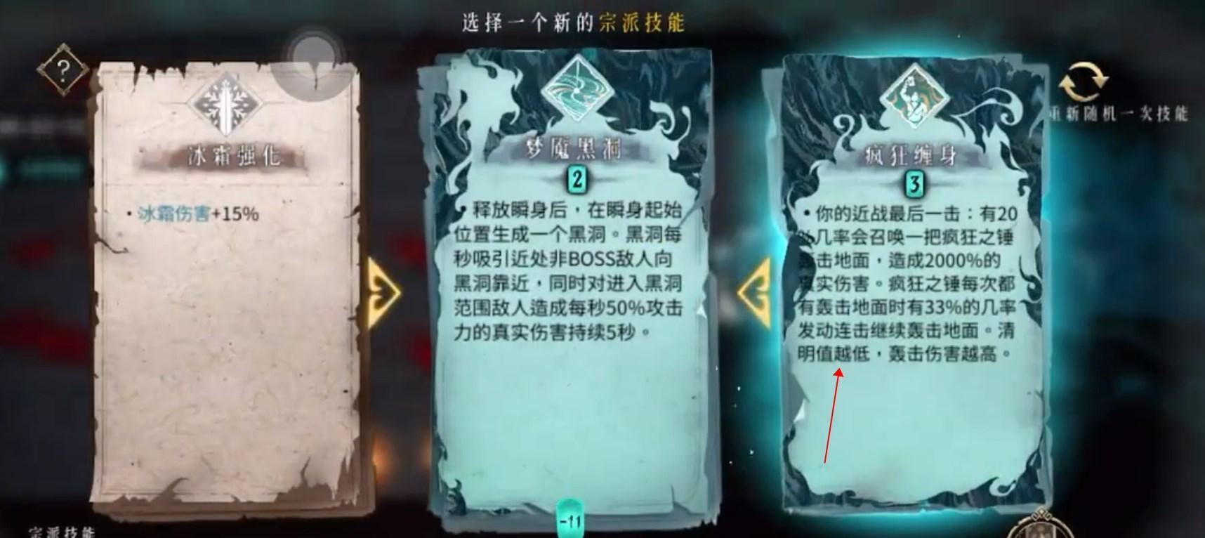 暖雪清明觉醒上限是多少