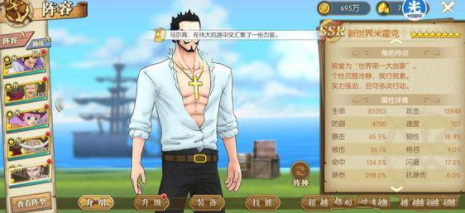 航海王航线模拟战50关怎么过