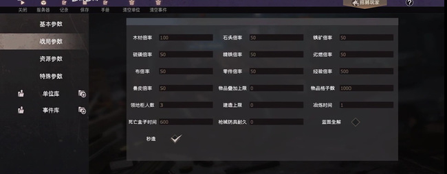 王牌战争社区服怎么创建 打造属于你的王牌战争社区服文明重启手游