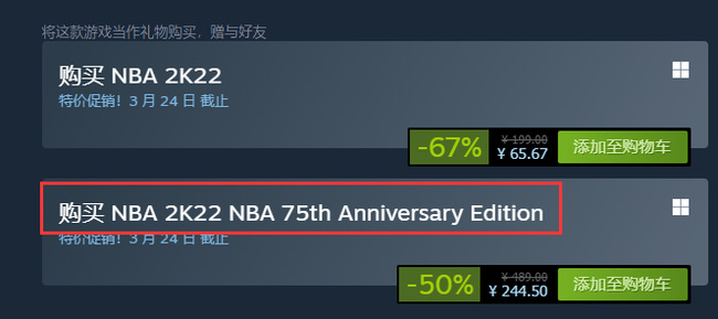 nba2k22买哪个版本好