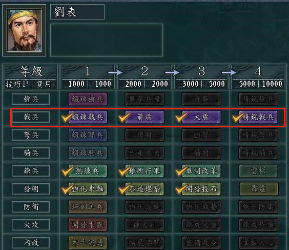 三国志11枪兵为什么不如戟兵 三国志11为何枪兵不如戟兵