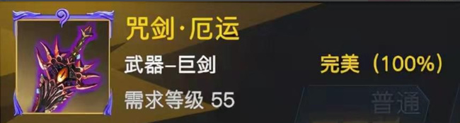 荣耀全明星咒剑厄运掉落概率是多少