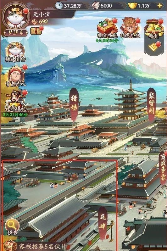 大东家瓦肆怎么玩