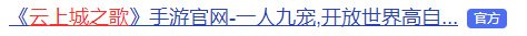 云上城之歌怎么在电脑上玩