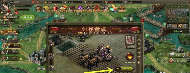 攻城掠地董卓活动怎么做 攻城掠地手游如何参与董卓活动