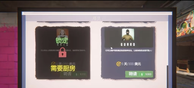 网吧模拟器2自爆人怎么解决