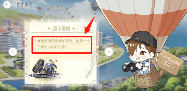 绝对演绎逸闻怎么过