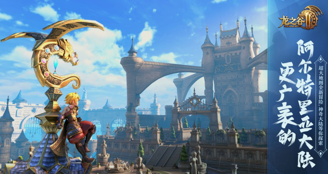 龙之谷2手游二转要80级吗