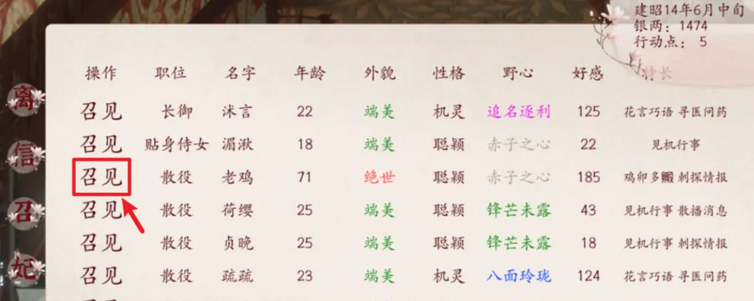 深宫曲如何无限刷钱 深宫曲财富无限畅享繁华