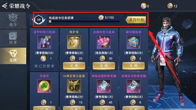 荣耀全明星命运等级有什么用