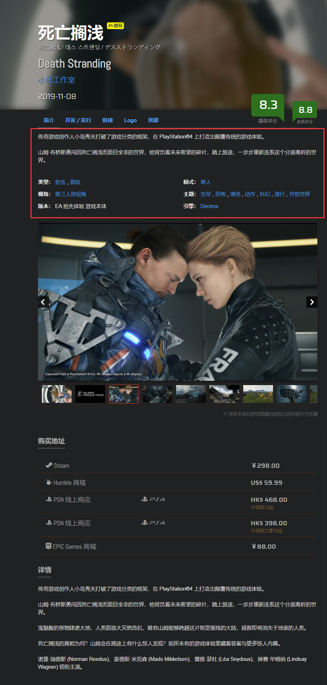 死亡搁浅是什么游戏