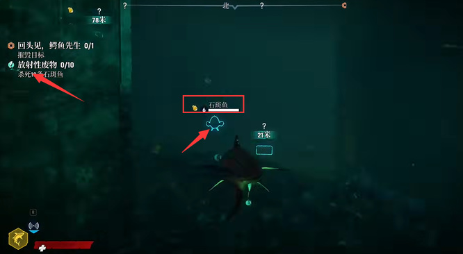 食人鲨放射性废物任务怎么做 游戏任务处理放射性废料并躲避食人鲨