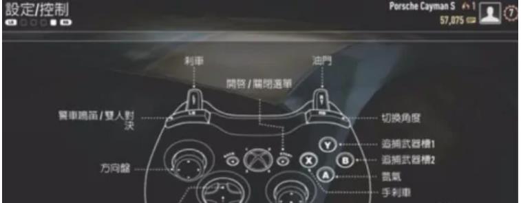 极品飞车9手柄键位怎么设置 极品飞车9设置手柄键位方法