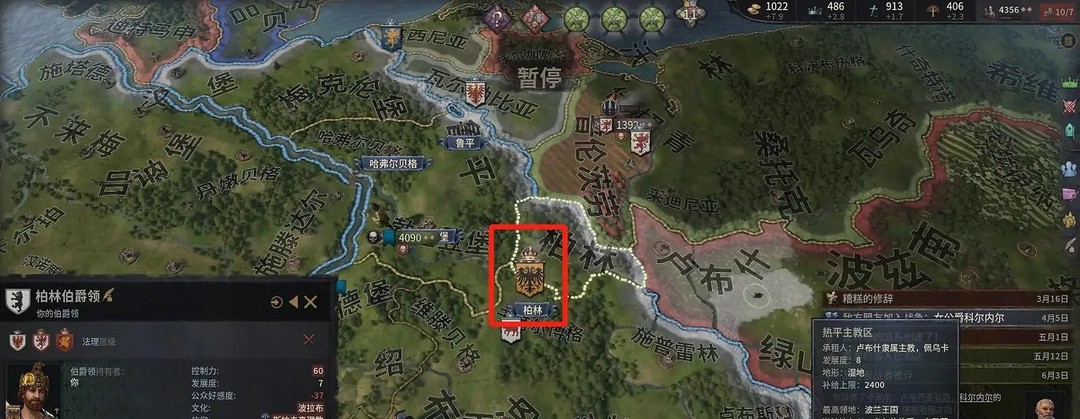 十字军之王3怎么迁移首都 十字军之王3迁移首都的方法