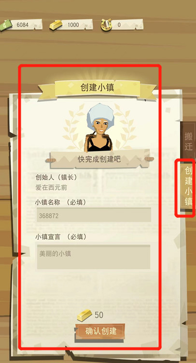 边境之旅怎么建立自己的小镇 自己创造小镇玩转边境之旅手游