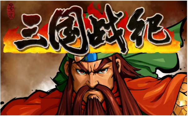 三国战纪火剑密室怎么进