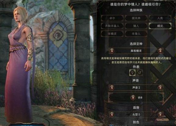 博德之门3女神的第一原则是什么