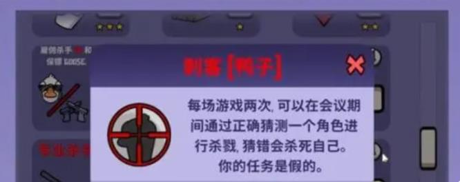 鹅鸭杀刺客什么效果