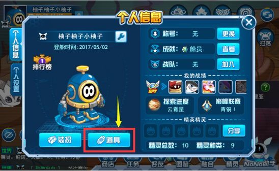 赛尔号手游背包功能在哪里 赛尔号手游中如何使用背包功能