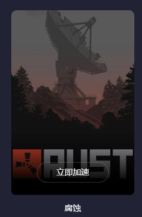 rust为什么载入那么慢