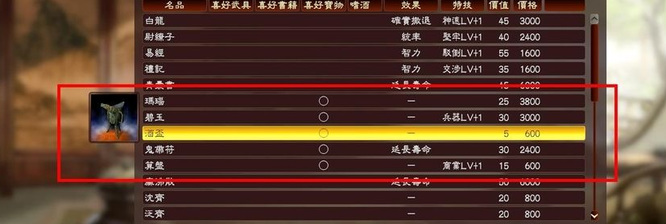 三国志13威力加强版怎么生孩子 三国志13威力加强版教你如何生育子嗣