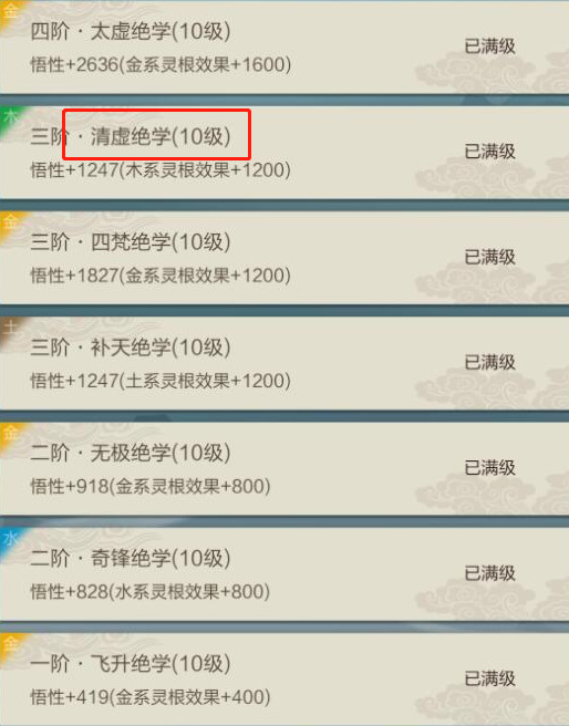 太古仙尊门派怎么选择 如何在太古仙尊手游中选择合适的门派