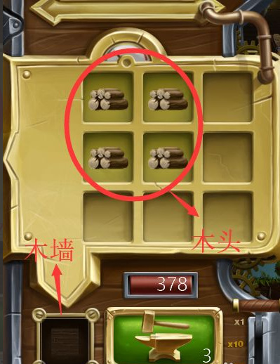 打造世界木板怎么做