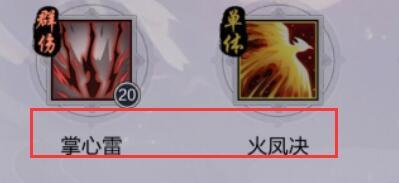 超凡之路招式怎么搭配最强 打造超强招式搭配畅享超凡之路手游