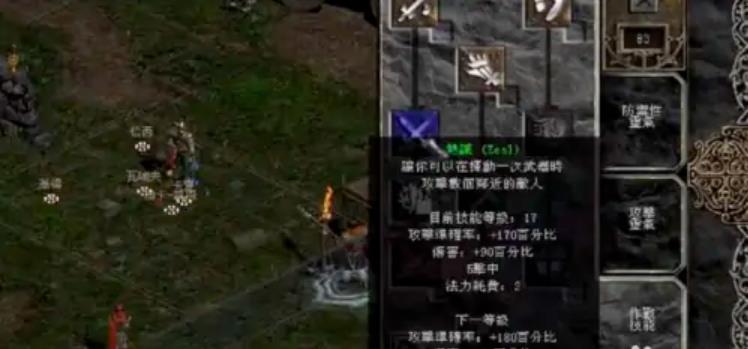 暗黑1.11圣骑士如何加点