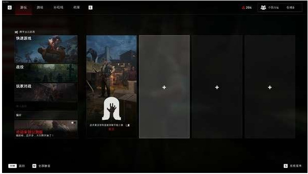 喋血复仇怎么玩 玩转喋血复仇享受刺激的复仇冒险