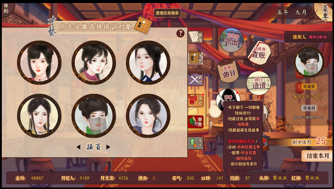 风信楼怎么突破手下