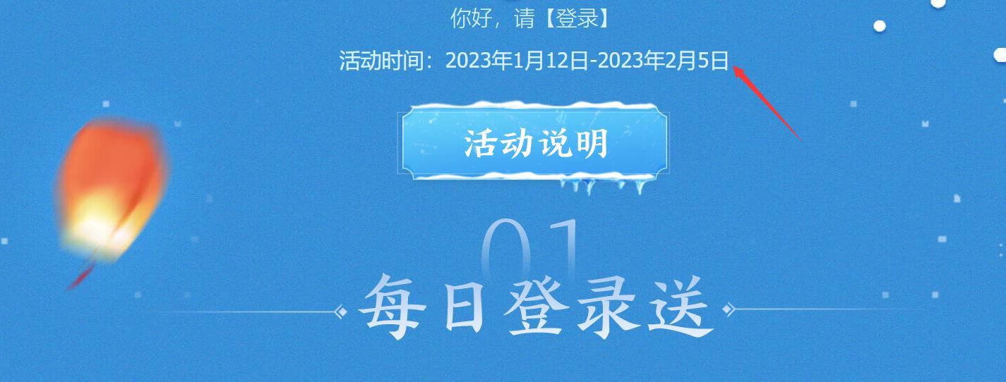 斗战神炙焰之翼怎么获得
