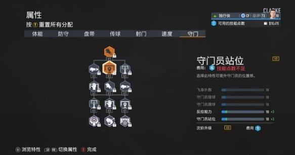 fifa23怎么编辑球员属性 FIFA 23球员属性编辑方法详解