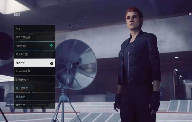 如何获得服装-平民