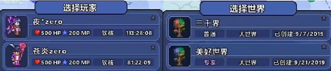 泰拉瑞亚换手机了存档怎么办 怎样在更换手机后恢复泰拉瑞亚手游存档