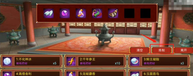 皇帝成长计划2安胎药配方是什么 皇帝成长计划2手游探寻安胎药配方