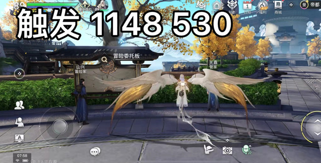 天谕寻人启事任务怎么做