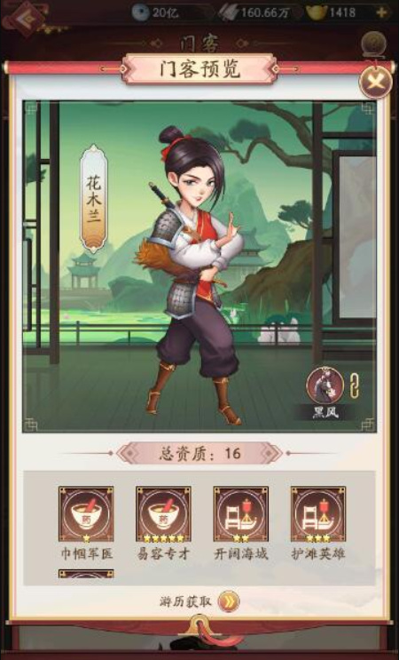 我是大东家后期培养哪五个门客好