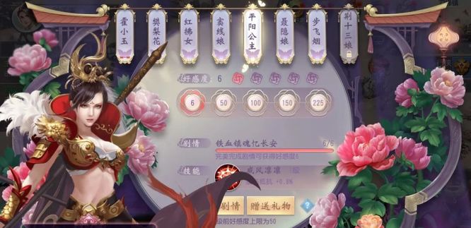 大唐无双红颜平阳公主怎么通关